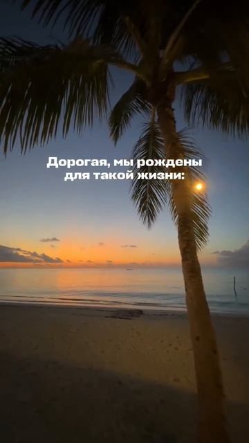 Отправляй тому, с кем хочешь полететь на Мальдивы