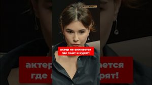 Актер отказался от ролей: не курит и не пьет на экране! #shorts