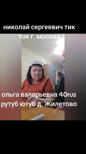 31-05-2026 Николай сергеевич г. Москва и я у меня д. жилетово смотреть онлайн