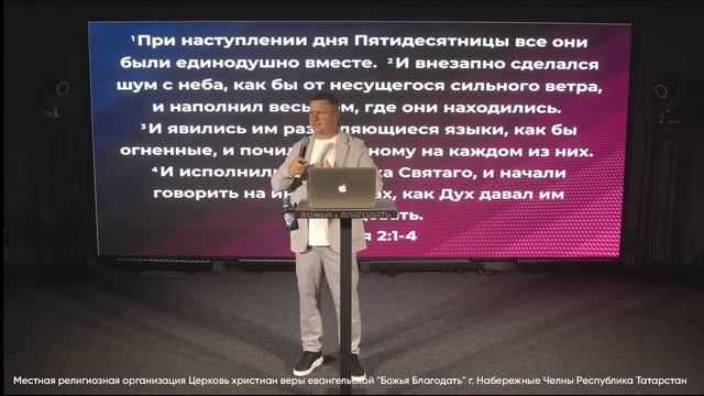 Воскресная проповедь 31.05.2026 Дмитрий Востриков смотреть онлайн