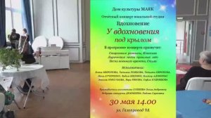 *Дк Маяк | Концерт 2026.05.30
