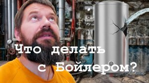 УЗО выбило вечером. Виноват ТЭН? | Замена ТЭНа и чистка водонагревателя своими руками