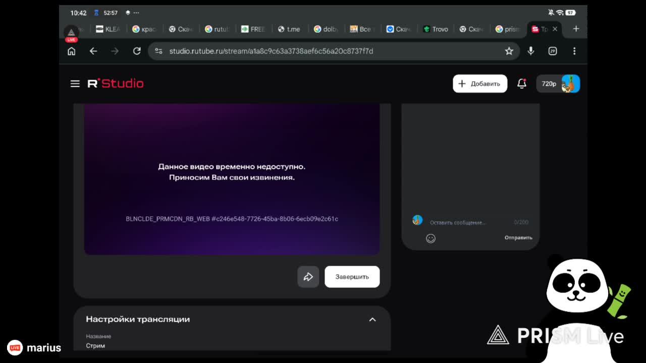 Стрим смотреть онлайн