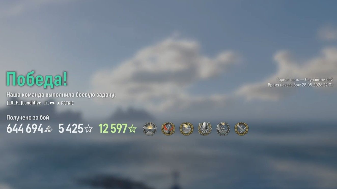 Супер линкор Patrie: +372к урона 6 фрагов - Мир кораблей (World of Warships)