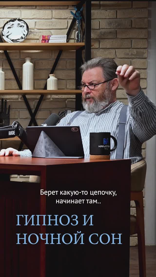 ГИПНОЗ И НОЧНОЙ СОН #бессонница #храп #гипноз #гипнотерапевт #каквосстановитьсон #мысли #тревога