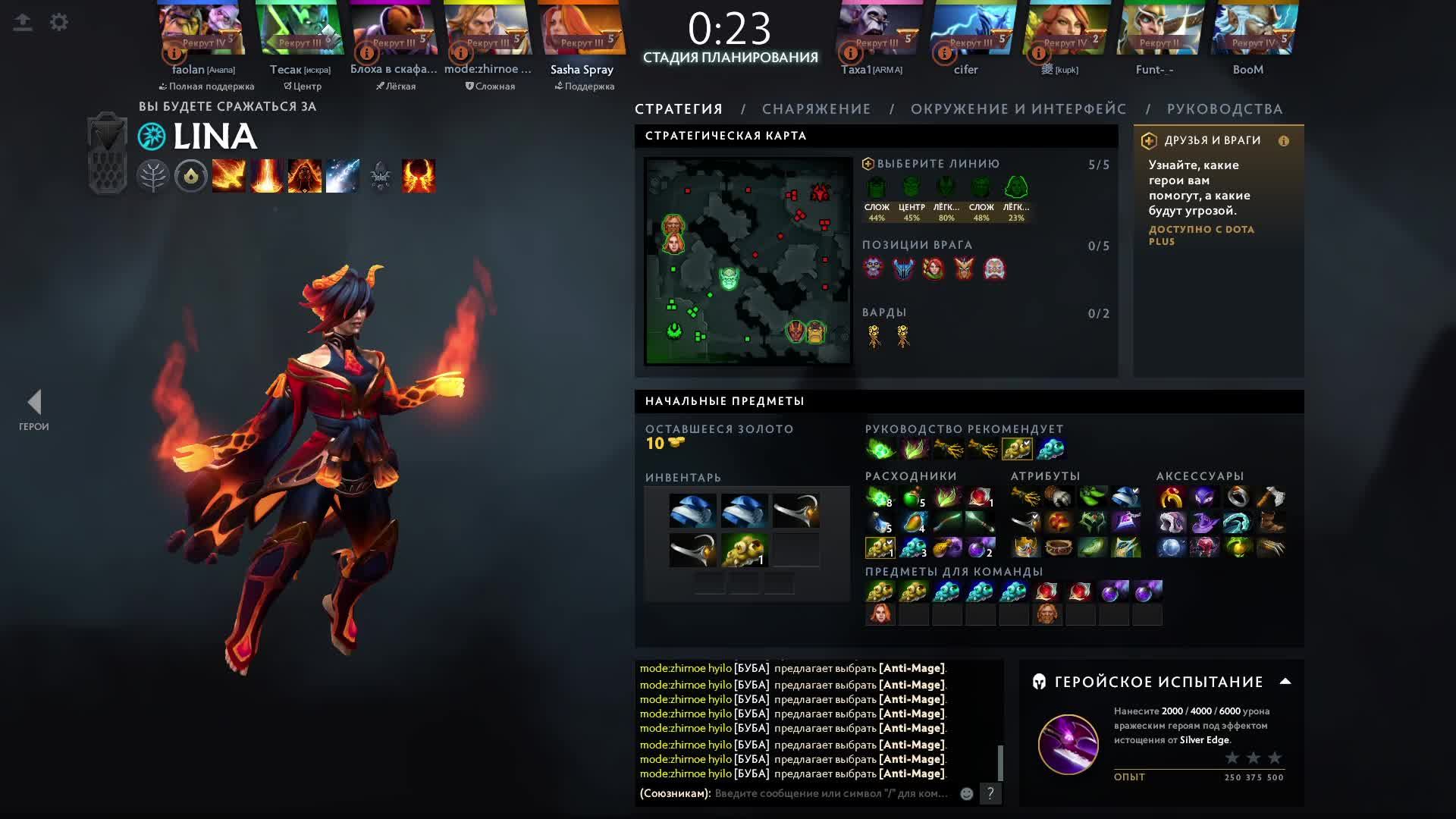 DOTA 2 | ОГНОНЬ | SASHA SPRAY смотреть онлайн