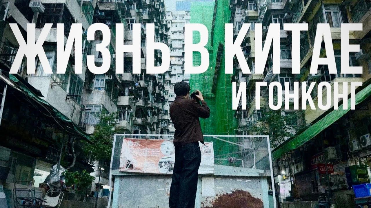 Жизнь в Китае и что я тут делаю