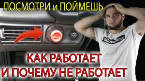 поворотники не работают