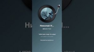 Николай Некрасов Из поэмы «Без роду, без племени» 2