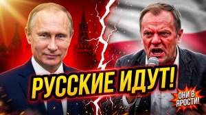 ОДНА ФРАЗА ПУТИНА — И ПОЛЬША В ЯРОСТИ! Разбор, от которого мурашки