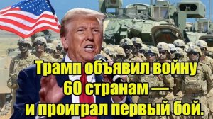 Глобальные торговые споры и экономическая политика США вызвали международные обсуждения