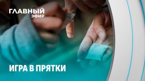 Искалеченные судьбы! как наркоторговцы вербуют несовершеннолетних. Главный эфир
