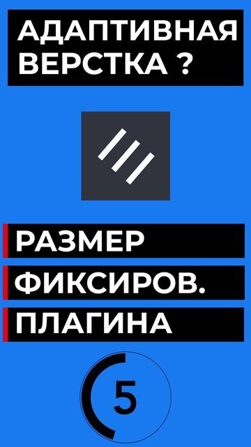 ЧТО ТАКОЕ АДАПТИВНАЯ ВЕРСТКА