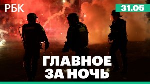 МАГАТЭ увидело угрозу ядерной безопасности из-за удара по Запорожской АЭС/Футбольный погром в Париже