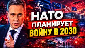 Александр Артамонов о стратегии НАТО, роли Прибалтики, планах на большую войну, действиях России