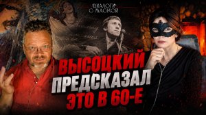 Казак Святой Руси ( @KazakSviatoiRysi  ) ВЫСОЦКИЙ ПРЕДСКАЗАЛ ЭТО В 60-е