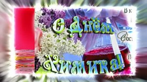 С Днём Химика 14! Праздничное Поздравление от Киностудии Мудрого Кота Тимофея!!!