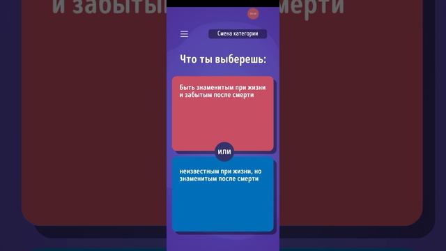игра это или то смотреть онлайн