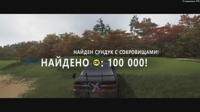 Forza Horizon 6 \ Охота за сокровищами - Регион Минамино.