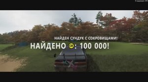 Forza Horizon 6 \ Охота за сокровищами - Регион Минамино.