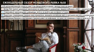 Металлурги в кризисе 3 год, Интер РАО «проедает» кубышку, RENI снизил показатели из-за автостраховок