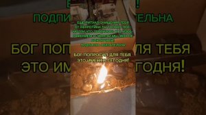 ГОСПОДЬ ПОПРОСИЛ ЭТУ ЧИСТКУ ДЛЯ ТЕБЯ