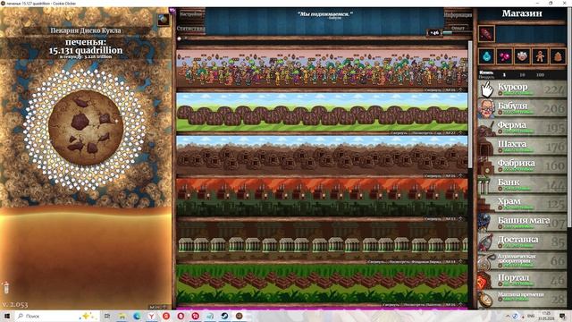 Cookie Clicker #338 смотреть онлайн