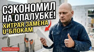 Армопояс по газобетону и мауэрлат на анкера: дешевая опалубка своими руками