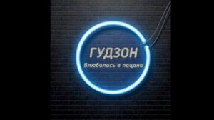 перелезал с ютуба