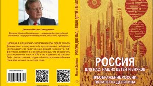 «Преображение Родины»: а что внутри?