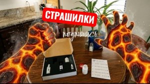 Лабораторные опыты над местом 67. Страшилки.