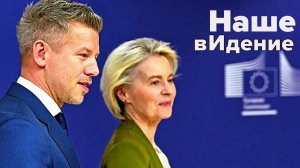 У Венгрии с Брюсселем любофф? Правым без революции не выжить