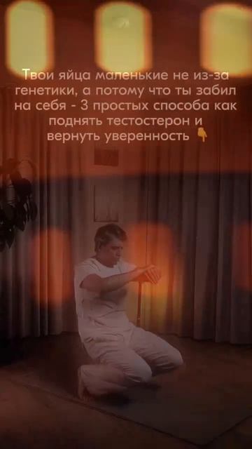 Сила мужчин