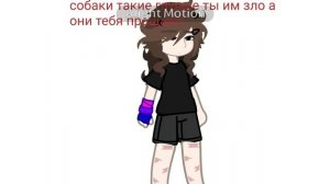 гав гав