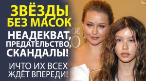 «НАРОД В ШОКЕ! САМЫЕ НЕОЖИДАННЫЕ ВЫХОДКИ И ПРЕДАТЕЛЬСТВА В ШОУ-БИЗНЕСЕ»