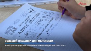 КРТВ. Большой праздник для маленьких