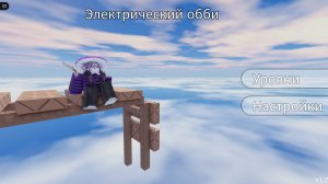 Я стал электриком