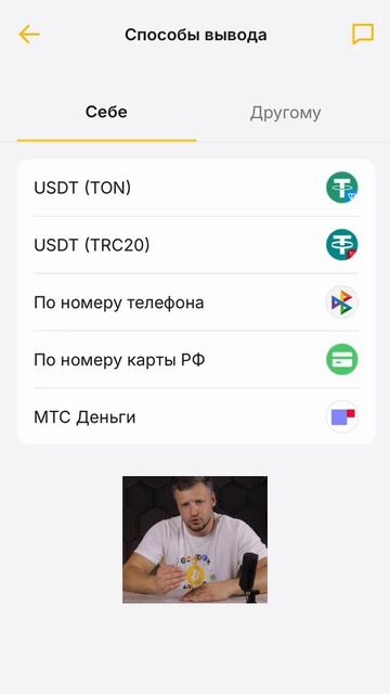 Крипто Карта и Кошелек для Оплаты Криптовалютой в России. Купить и Продать Крипту Рублями! Обменник