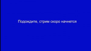 СТРИМЧИК!!! Общаемся и играем