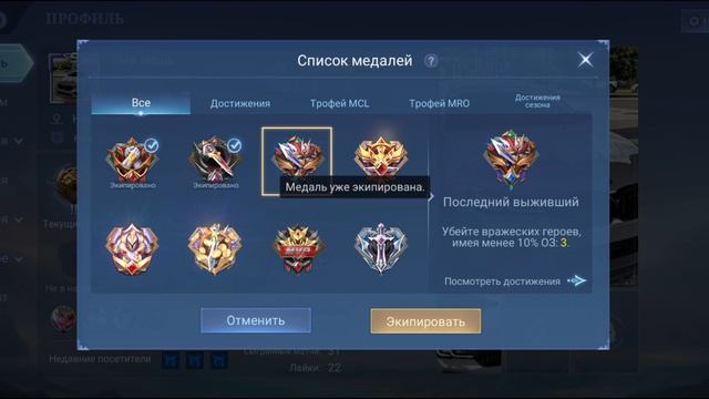 Мобайл леджендс смотреть онлайн