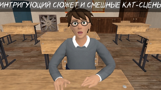 Bogdan Escape School Bully no music