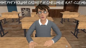Bogdan Escape School Bully no music