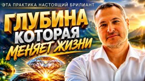 Начни жить осознавая себя и жизнь изменится.