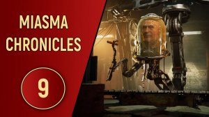 MIASMA CHRONICLES - ЧАСТЬ 9 - СИРОТА