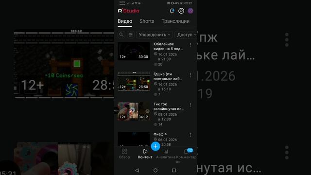 Обзор на мою статистику канала