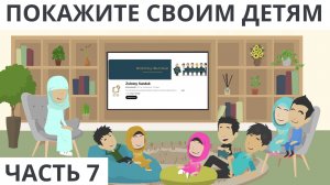 Покажите своим детям I Целый час без остановки (Часть 7)