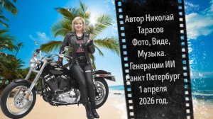 Я еду к морю.