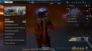 Call of Duty - WARZONE 2.0