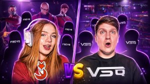 «VSq vs FREYS — ШОКИРУЮЩИЙ матч, который ты не должен пропустить!»