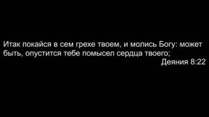 Субботняя школа 2026 2кв. Урок 10 Покаяние и прощение (В. Олийник)_Full-HD